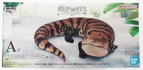 一番くじ 爬虫類&両生類 ～Tiny Friends～ vol.2 🔸A賞 アオジタトカゲ