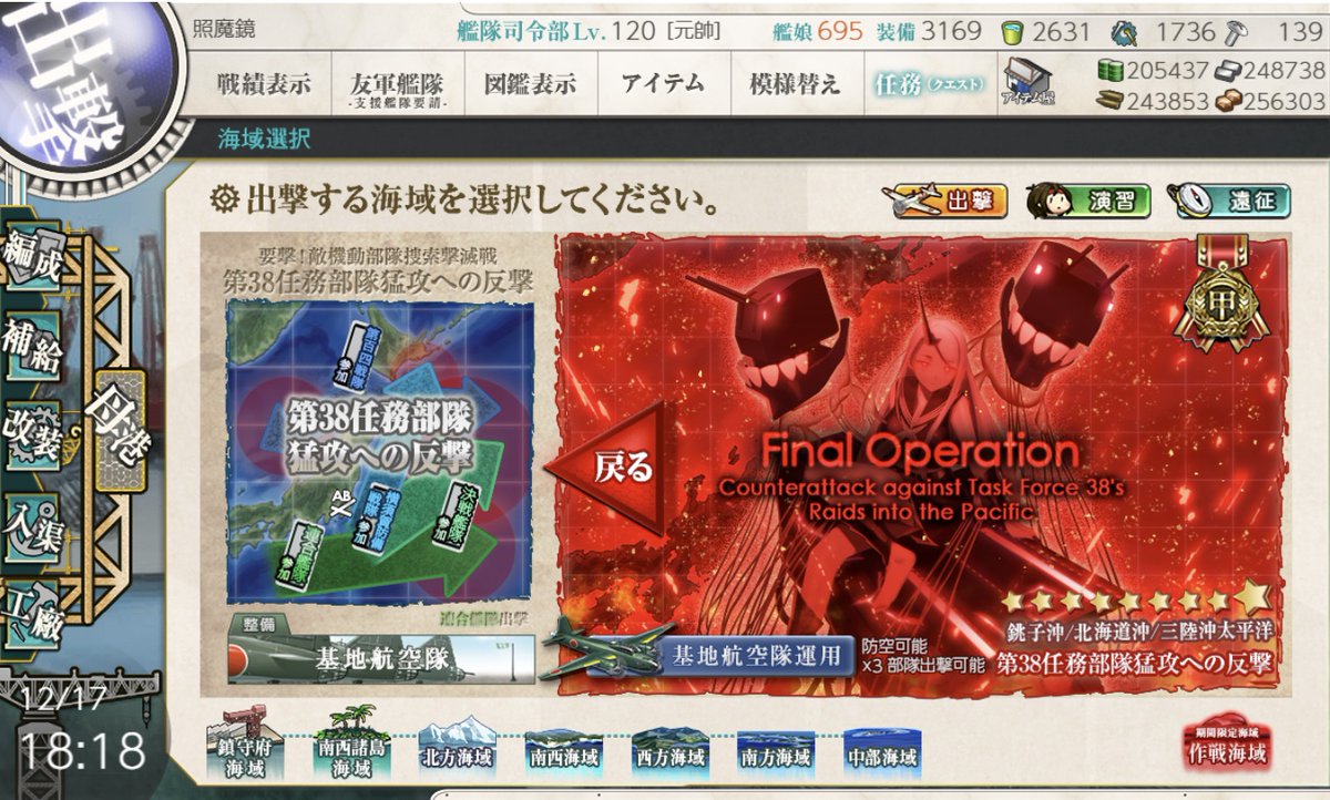 JC14yearsold's tweet photo. 【艦これ】2025秋イベ目標達成
①友軍無し全甲攻略を継続し甲３３
②全艦コンプ
③楽しむ
#艦これ
今回のイベントは艦これ運営としては非常に珍しく「ここはこの艦隊で攻略できますよ」と丁寧な設定と、ドロップ艦が通常海域に近いほどあり、人間的な配慮が籠った設定でした。日常プレイの検査でした。 https://t.co/ZifP8u0Hjz