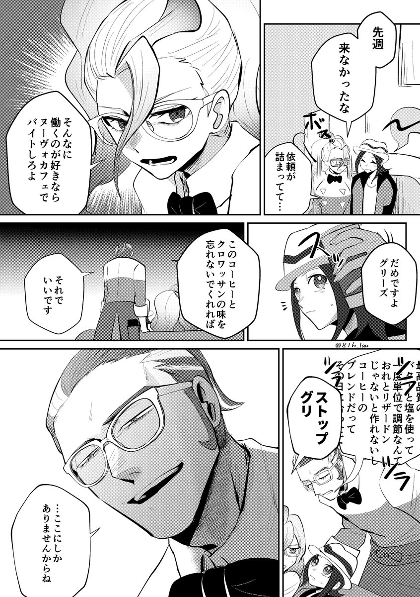 グリセイリズ
ここにいてが言えない人達 