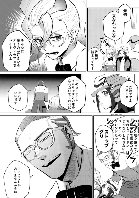グリセイリズ
ここにいてが言えない人達 