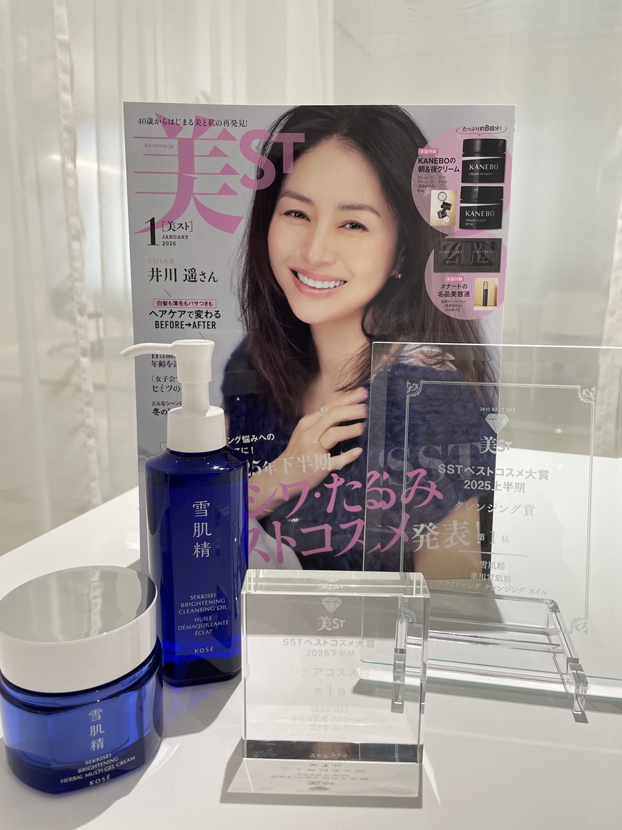 雪肌精 SEKKISEI 公式(JAPAN) (@kose_sekkisei) / Posts / X