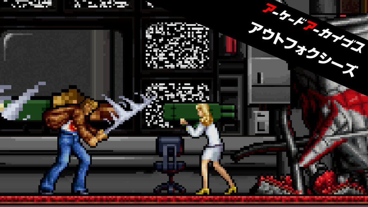 HAMSTER_Corp's tweet photo. 「アーケードアーカイブス アウトフォクシーズ」配信スタート！1995年にナムコから発売されたアクションゲームです。Nintendo Switch 2、PS5、Xbox Series X|Sを含む5ハードで配信開始！

🟧公式サイト
https://t.co/pv3IbwwgrL

#アケアカ https://t.co/1HeIsa9YWJ