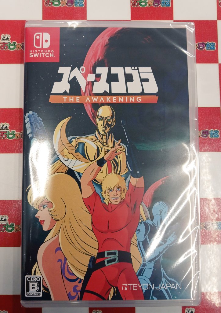 スペースコブラ　等身大パネル スペースコブラ | sixteen records (シックスティーンレコード)