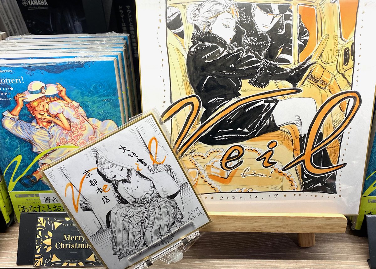 芸】『#Veil 7』到着！ 深みのあるターコイズブルーな表紙は待ちに