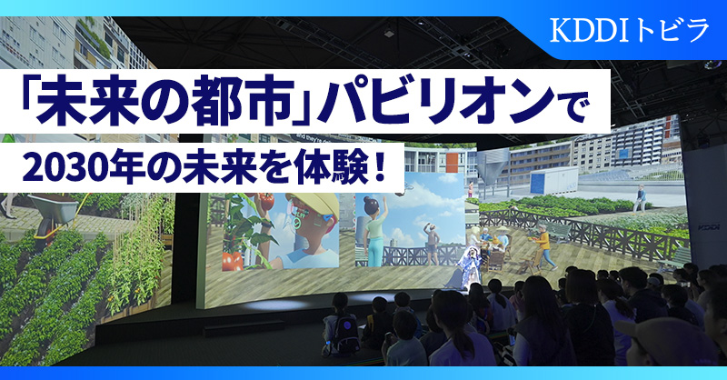 Expo2025 大阪・関西万博 (@expo2025_japan) / Posts / X