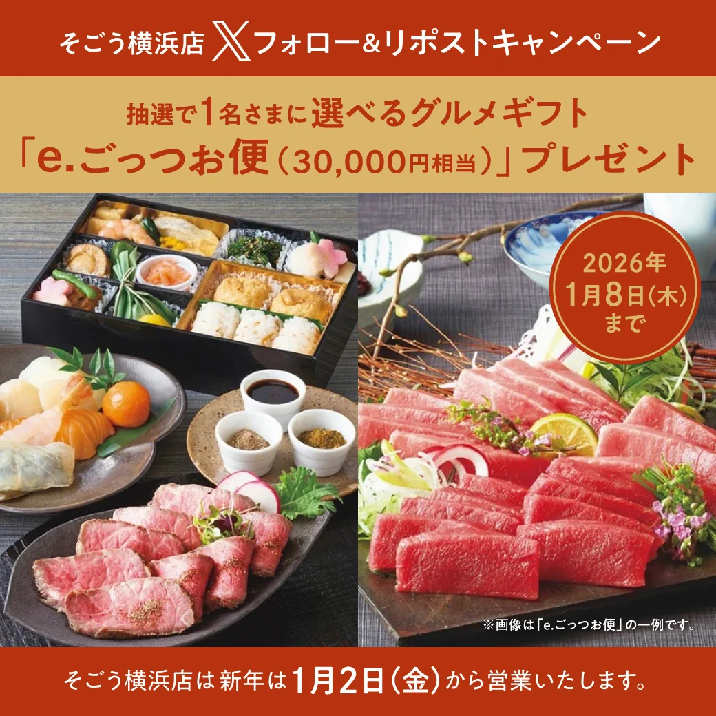 そごう横浜店 på X: 