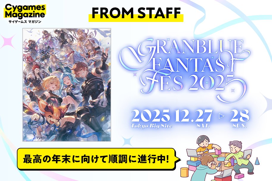 🗣️今年も年末が近づいてきましたね！ 12月27日（土）、28日（日）に