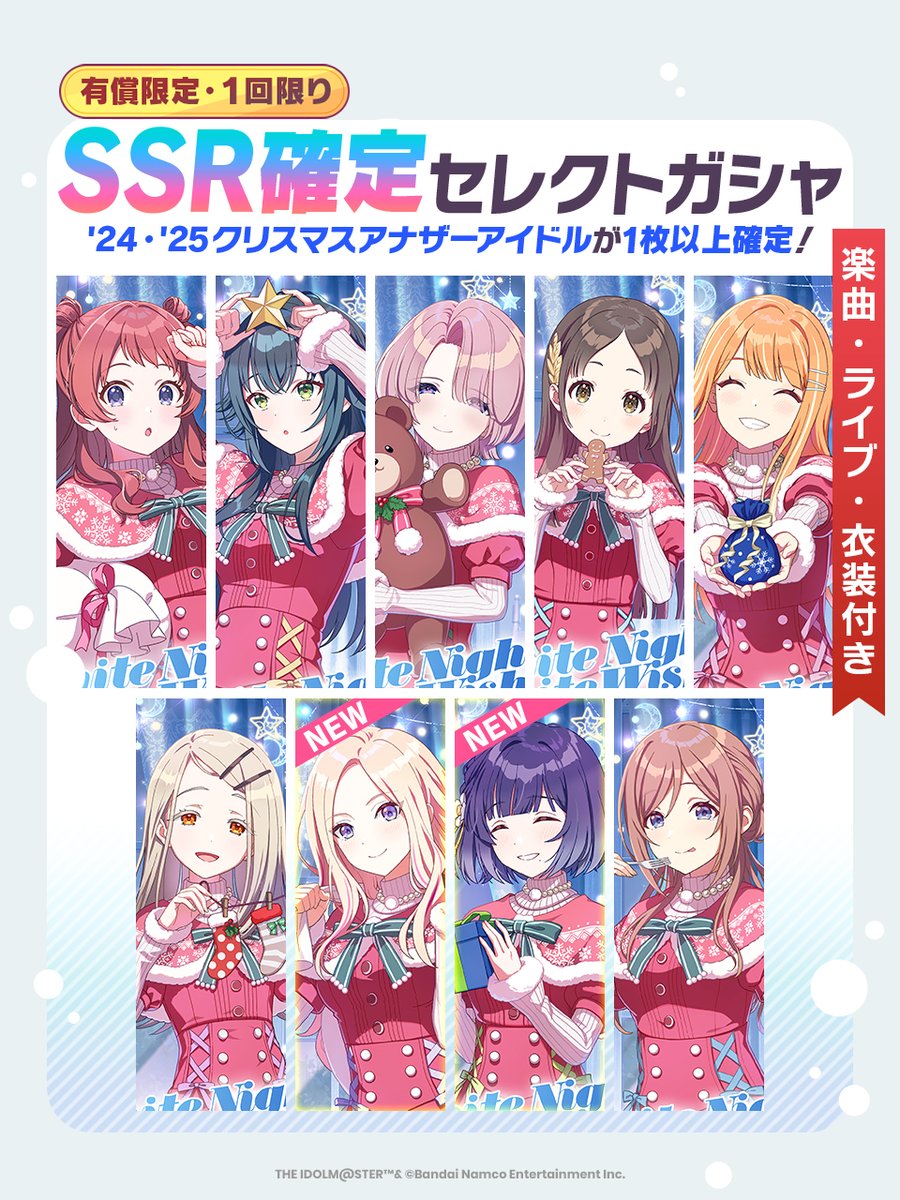 学マス ヴァイスシュヴァルツ アナザーアイドル'24クリスマス 花海咲季 pr+