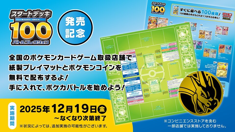 ポケモンカードゲーム 紙製プレイマット Amazon.co.jp: ポケカ SVHM [ダメカン/マーカー ：1シート＆VSTAR