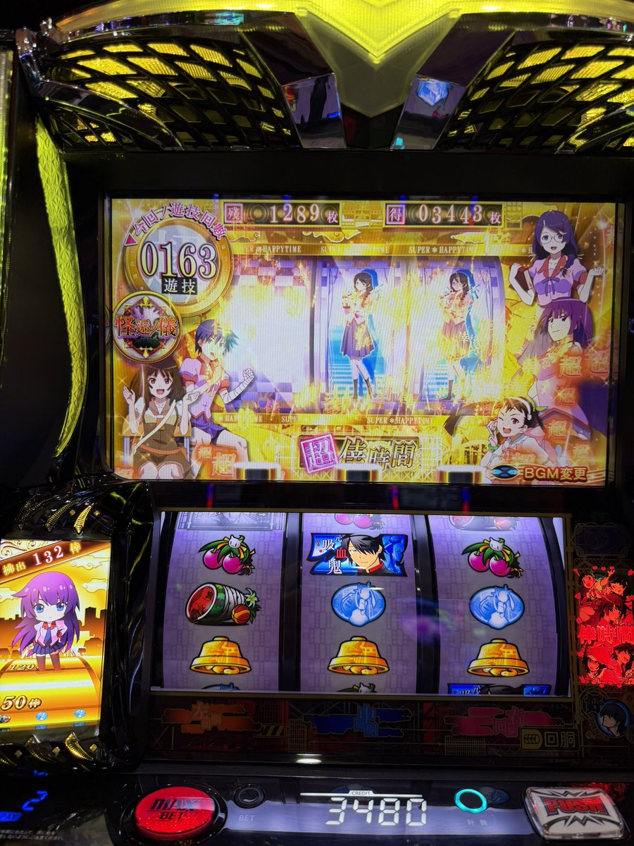 DAKI_masa's tweet photo. 2度目ましての化物語で少し出せた。
上位行けば早いしイケイケ感あって倍々も引きやすいからなんとくなるけど、怪逅の儀通せないとスンって終わるしデータ見ると冷遇挙動ありそうだからツッパれないし早々と撤退。設定入る店で打ってみたいが客飛びそうだよなぁ。 https://t.co/tiEcFlcTlL