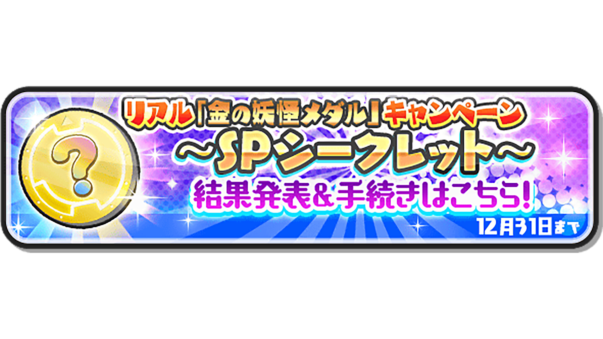 妖怪ウォッチ ぷにぷに公式 on X: 
