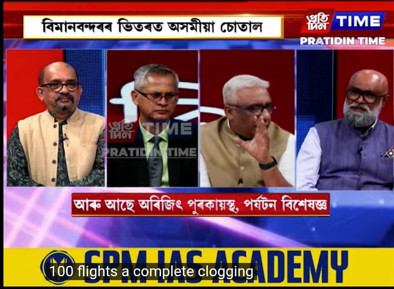 youtu.be/k4fNqrllmMc
On Pratidin Times’ ‘Bishleshan’ last night with Shri Mrinal Talukdar, Shri Nirmalaya Choudhury, Shri Vikram Singha Lahkar &amp; myself—discussed Guwahati Airport Terminal 2, the proposed VFS Global Visa Centre, and Assam’s tourism prospects.