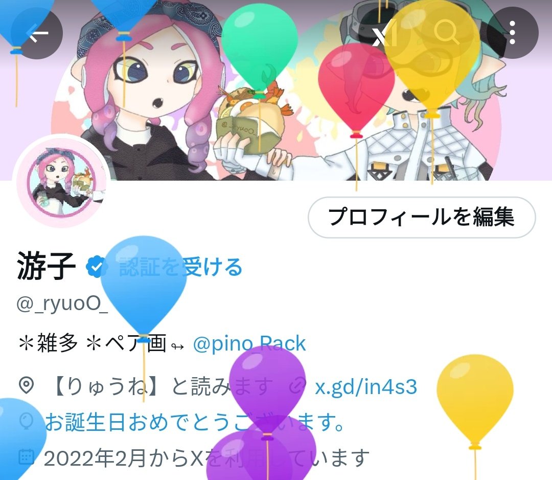 りゅうね tweet media