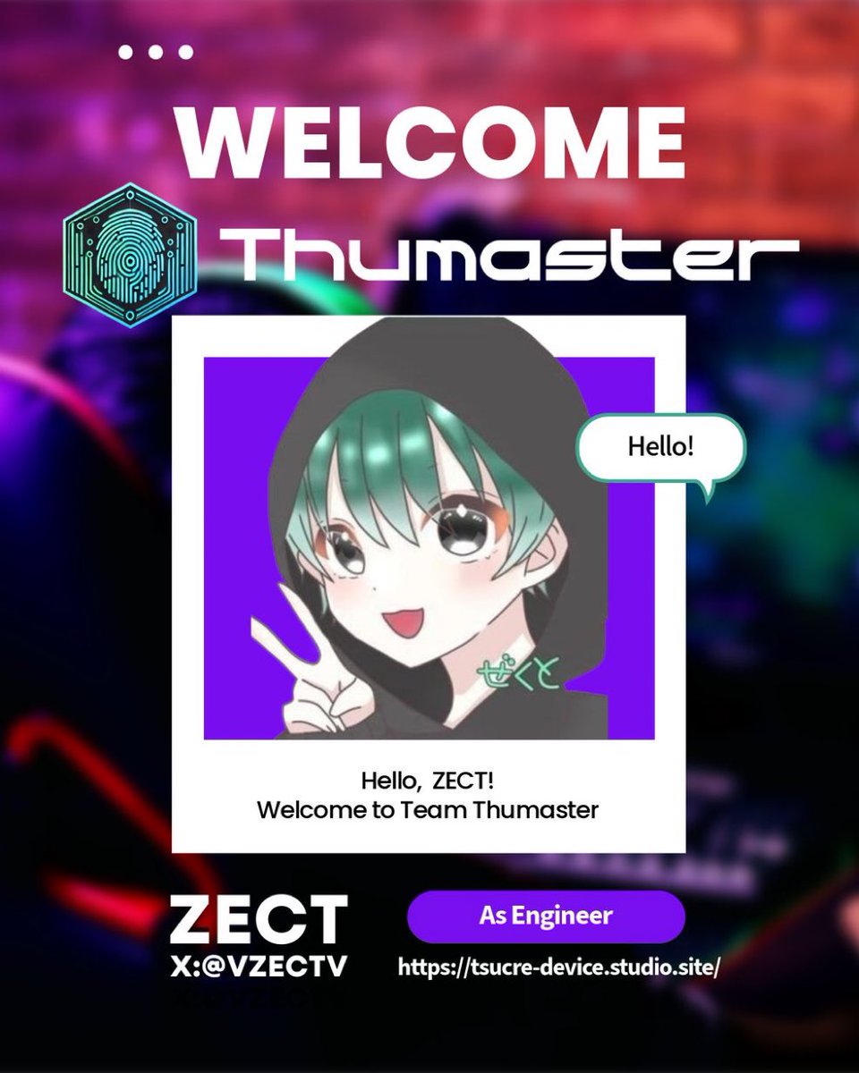 clutchy_sg's tweet photo. 🎮✨ Team Thumasterへようこそ!
Team Thumasterに、新メンバーとして ぜくと(@VzectV) が加入しました!
エンジニアとして、これから Thumaster β版 の開発を一緒に進めていきます。
今後の展開をお楽しみに!
#TsuCre
#Thumaster https://t.co/b44G9uj9q7
