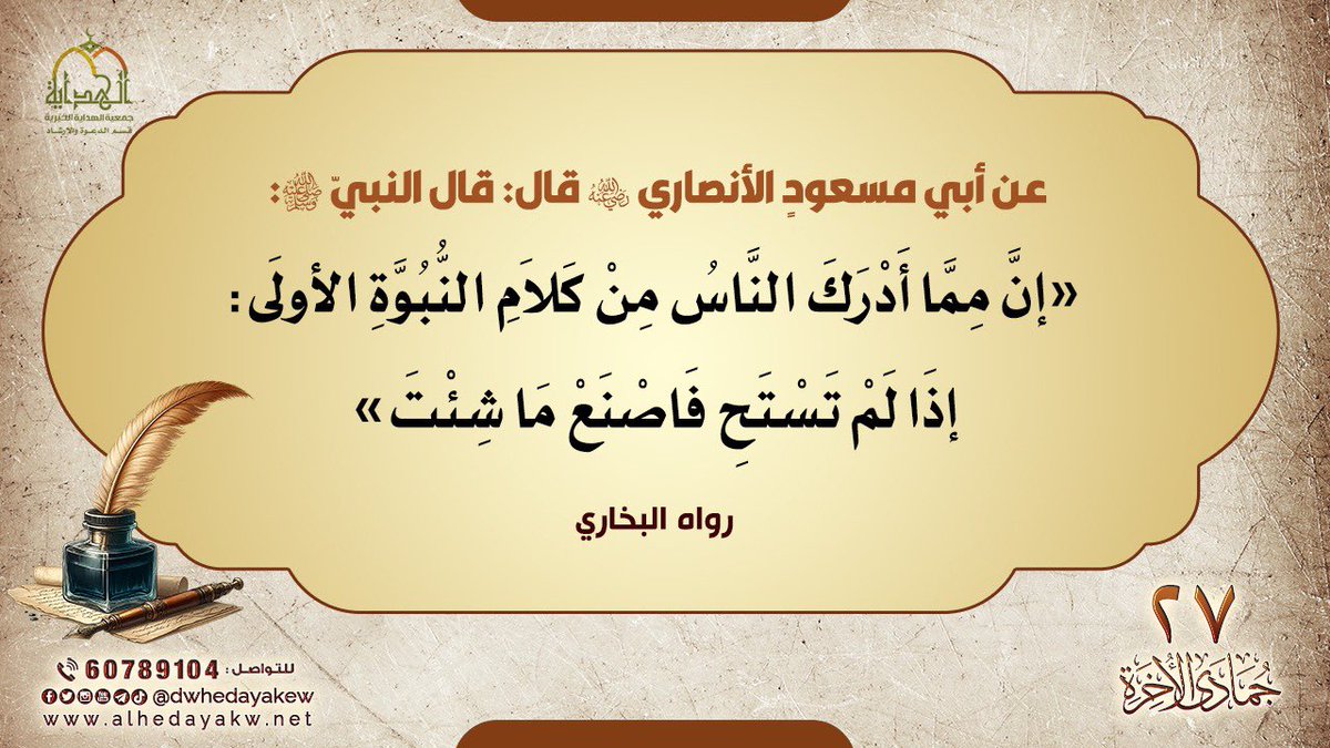 قسم الدعوة والإرشاد - جمعية الهداية (@dwhedayakew) on Twitter photo 