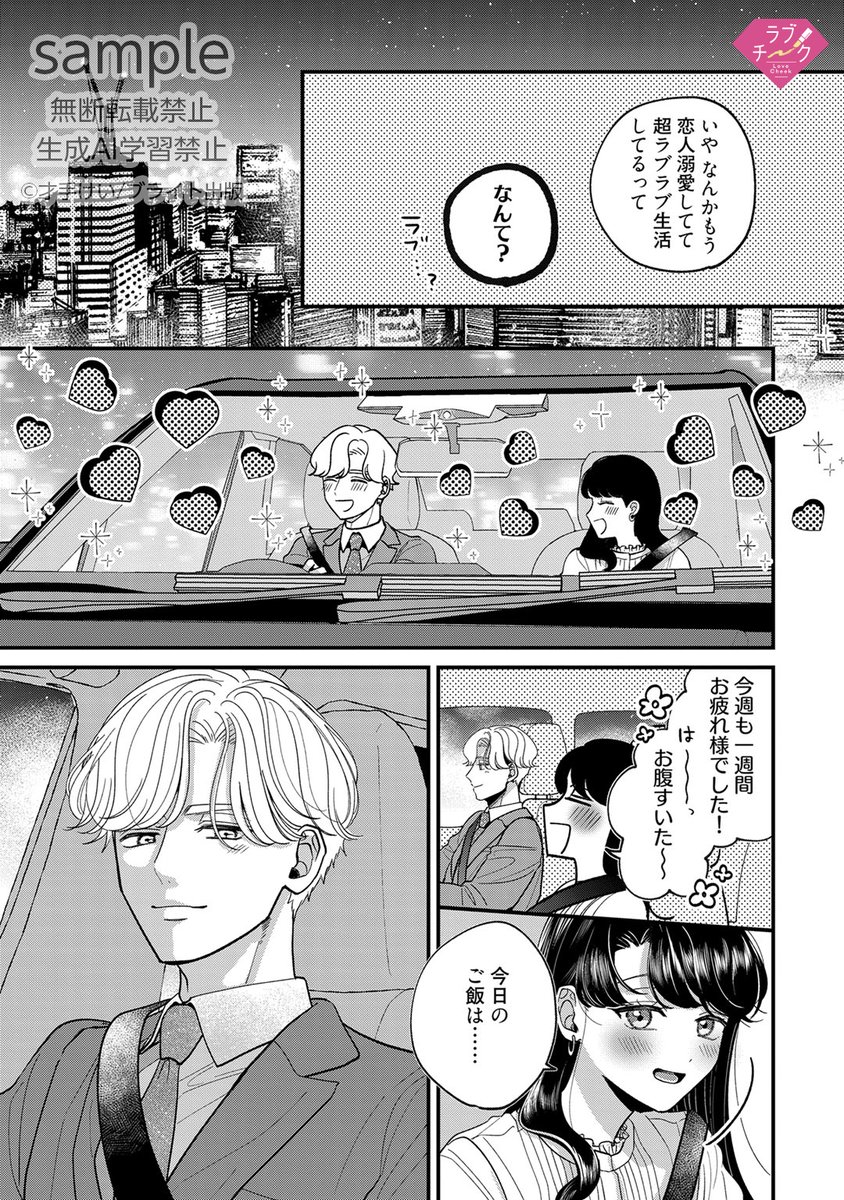 ✧💎本日配信💎✧

🆓1話無料🆓

巴からのプロポーズ💍に元気を取り戻した肇が
次に動いたこととは…⁉️

cmoa.jp/title/251439/v…

【抱けど暮らせど「好き」が言えないact.17／#才手けい】

#抱けど暮らせど好きが言えない