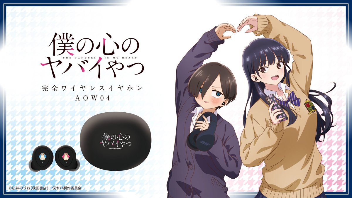僕の心のヤバイやつ』＆『僕ヤバスピンオフ』公式＠劇場版2026年公開