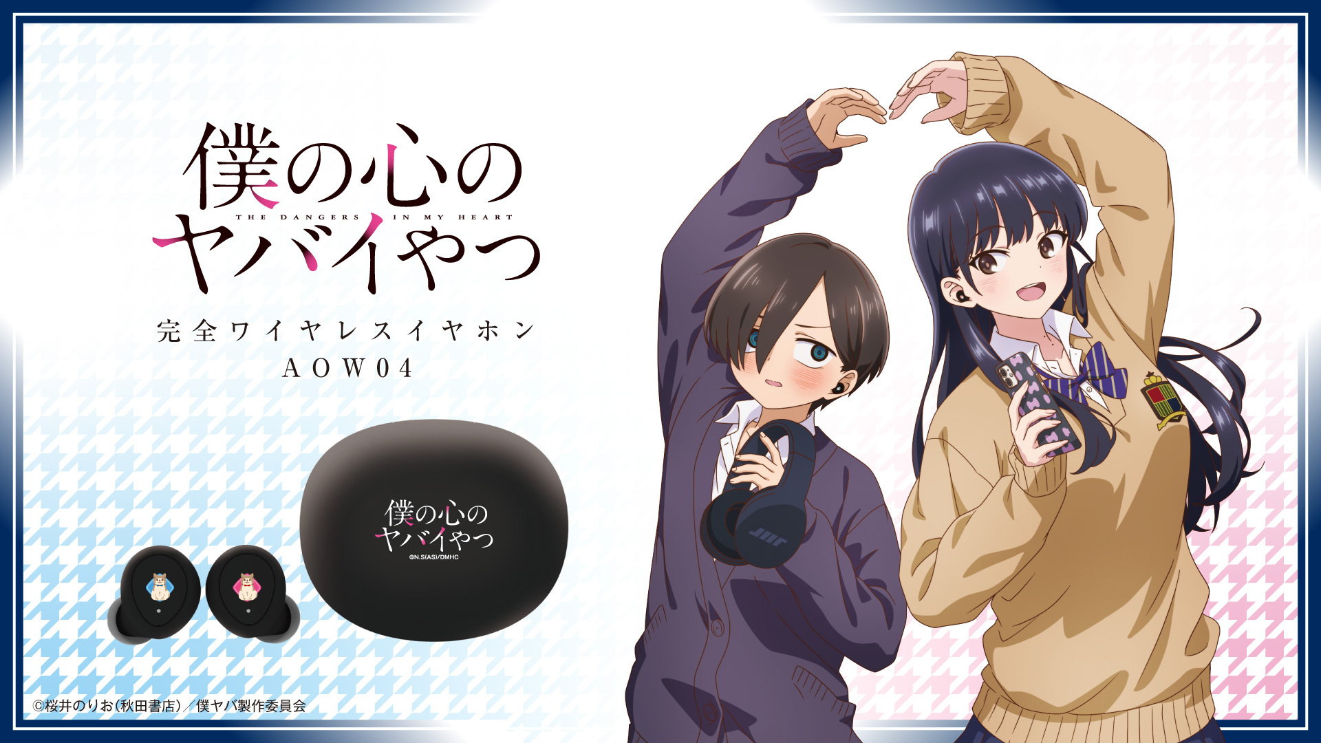 onkyo イヤホン 僕の心のヤバイやつ　新品未開封　山田杏奈　僕ヤバ G8a3wBoaEAAszem.jpg:large