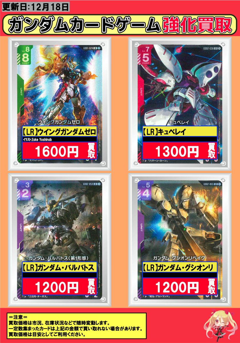 GCGまとめ売り GCG】🔥買取情報🔥 ✨✨✨ただいま買取募集中です✨✨✨ 【LR