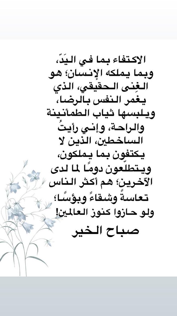 MHAlissaGroup's tweet photo. صباح الخير للقلوب البيضاء..☔️ https://t.co/gRV305MDCa