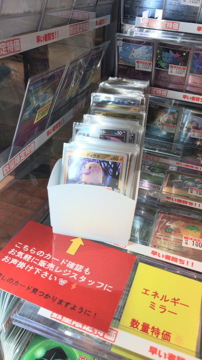 商品情報】 #ポケカ 数量＆傷あり特価コーナーの補充とメンテナンス