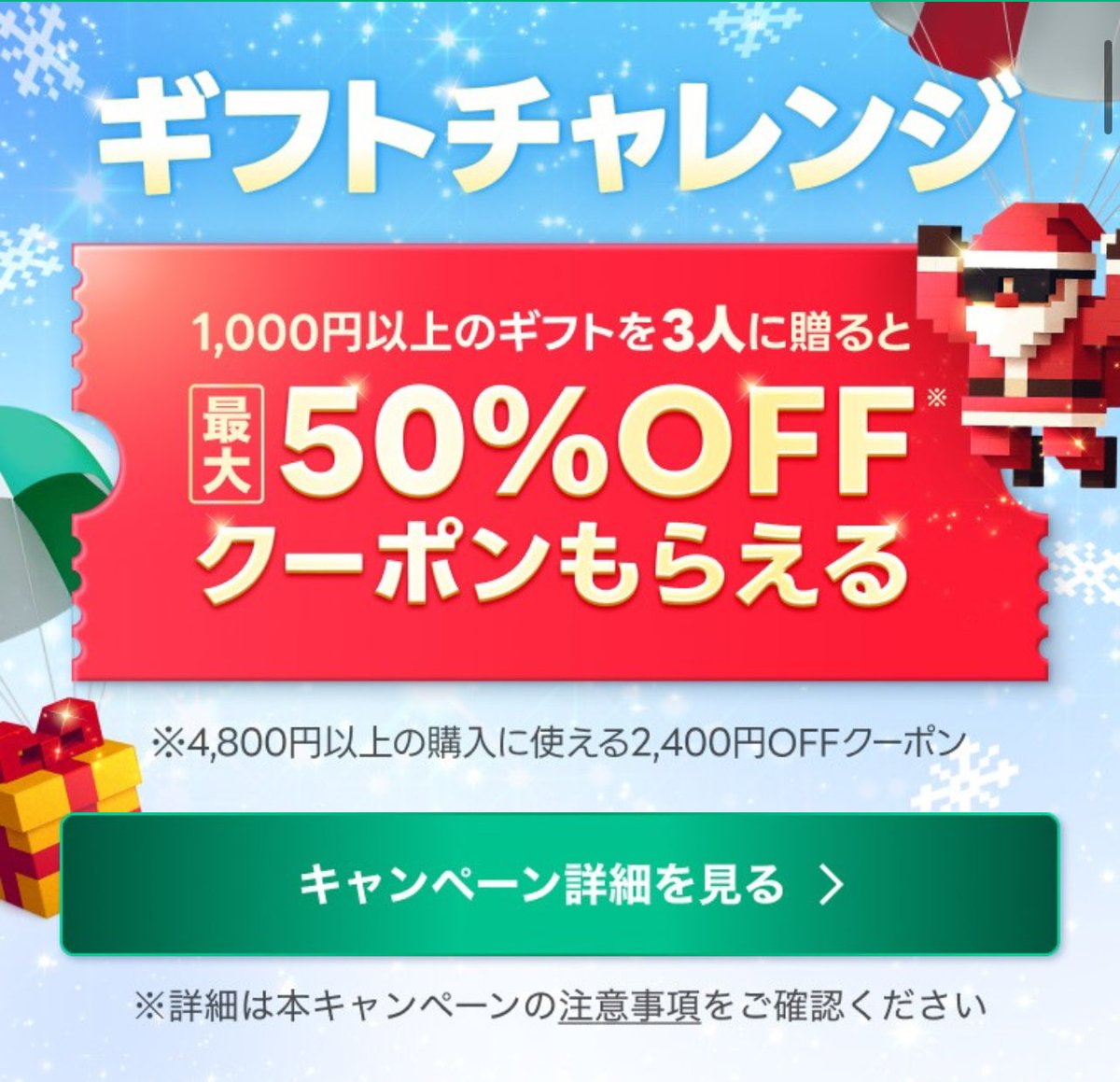 これやば得???? LINEギフトで最大半額！！? 私の場合… 1️⃣ 