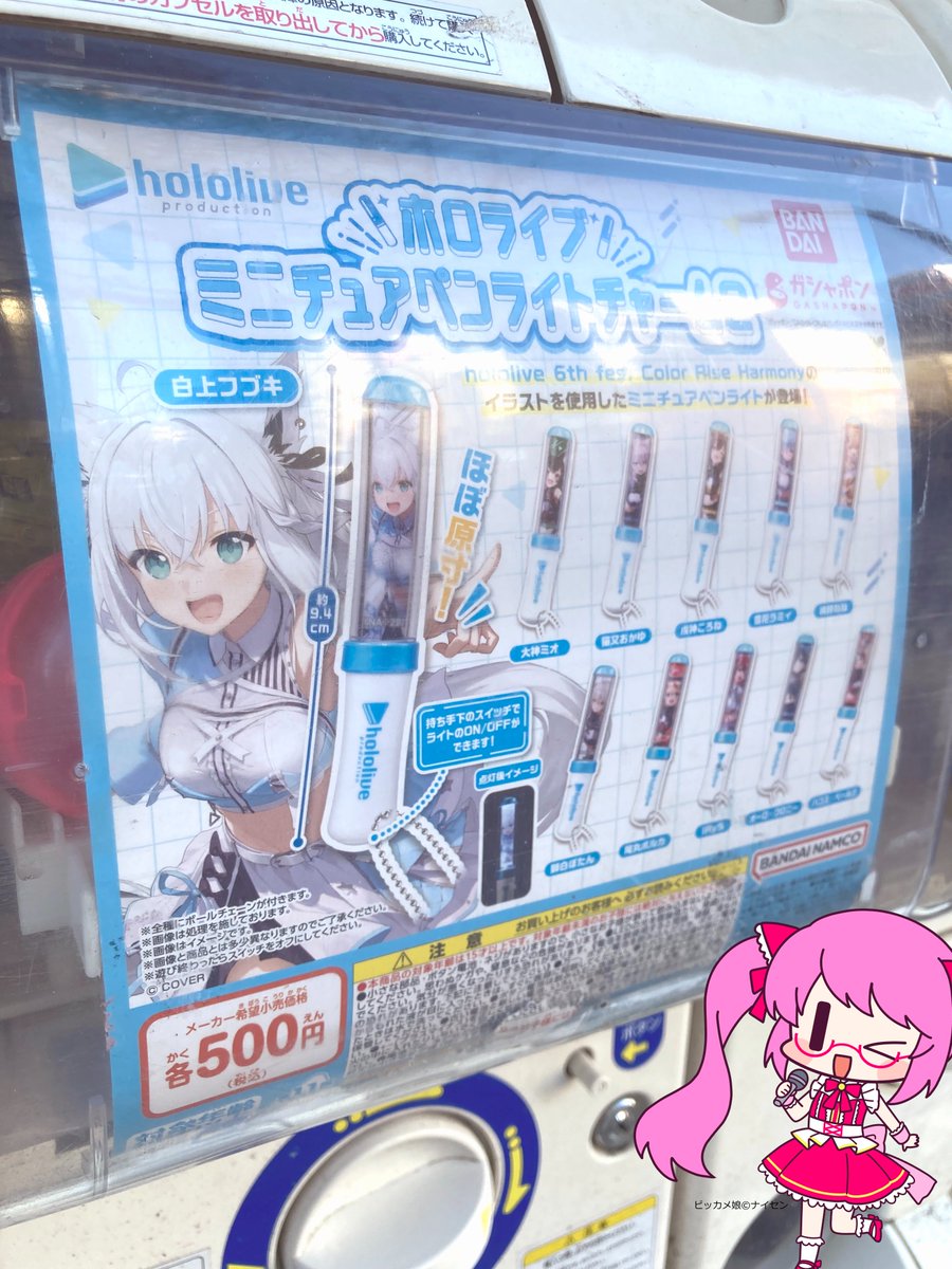 ホロライブミニチュアペンライトチャーム2❣ hololive 6th fes. Color