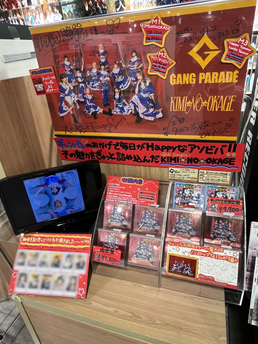 GANGPARADE】#タワ渋WACK ／ 12/17Release🎪 『KIMI☆NO☆OKAGE』 全