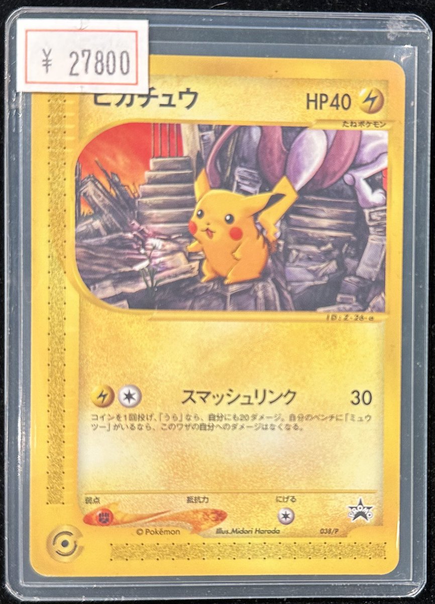 VALUABLE CARD TOKYO 2F 入荷情報📢】 ／ 🆕ポケモンフェスタ2002