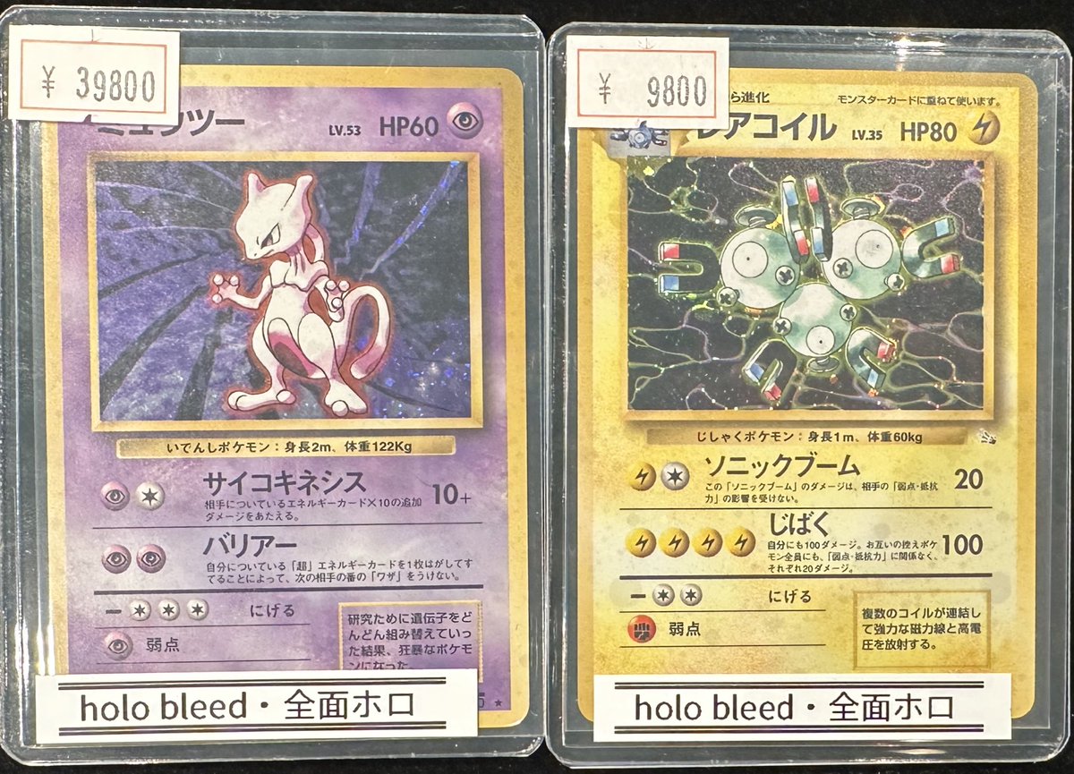 完売情報】 ✨【全ホロ】ミュウツー✨ こちら完売いたしました❗️ ご