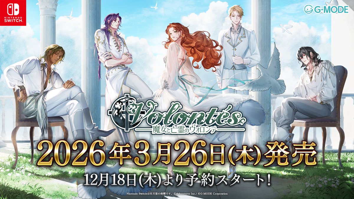locagames_ja's tweet photo. ／
お知らせ📢
＼
Nintendo Switchソフト  #魔女と亡霊のヴォロンテ のパッケージ版の発売が決定いたしました🧙‍♀️

発売日は【2026年3月26日(木)】🎉
豪華特典付き限定版や店舗別予約特典も…🎁

🎮本日より予約受付開始🎮
👉 https://t.co/NPsMkMfuGZ

#魔女ンテ https://t.co/tyHhBRYbwh