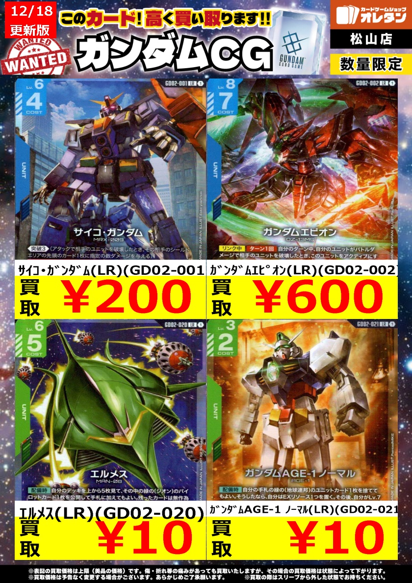 オータム　２着纏め売り 機動戦士ガンダム エクストリームバーサス2 オーバーブースト」×「機動