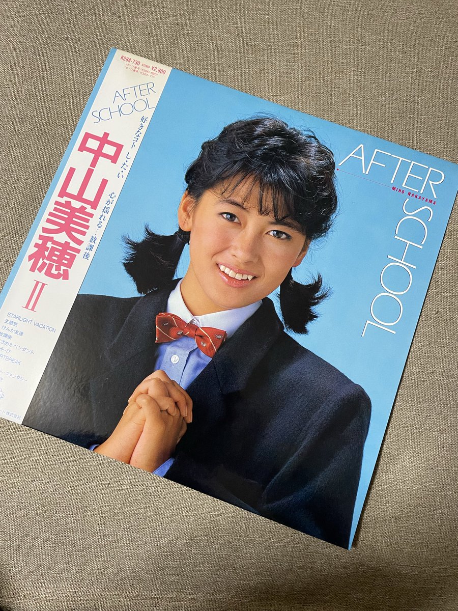 中山美穂 『AFTER SCHOOL』 （1985） シングル「生意気」収録の2nd