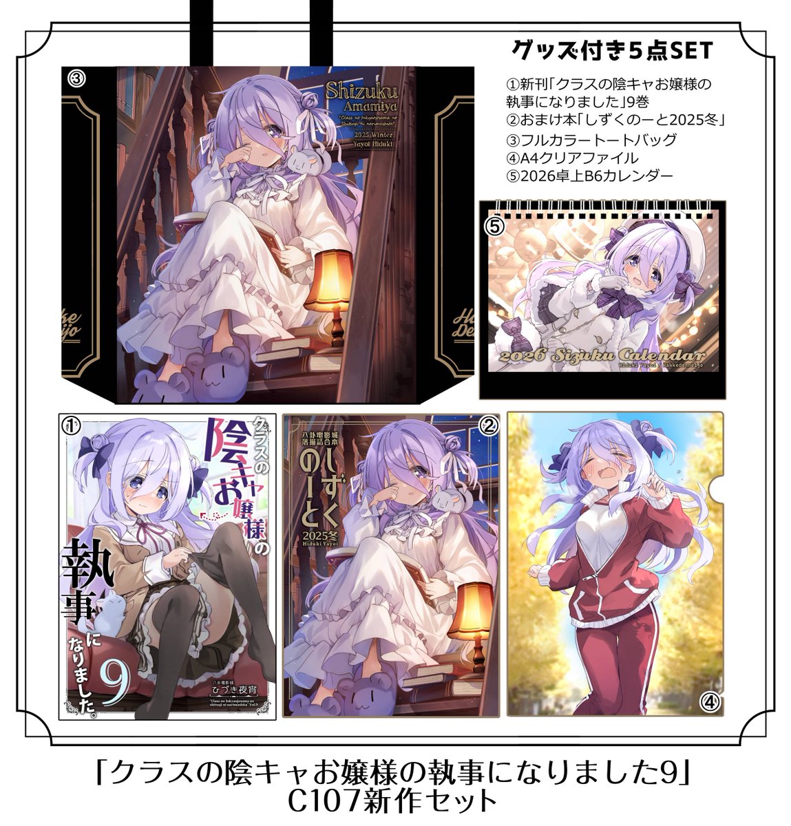 ひづき夜宵🎀二日目め43ab💜🐭 (@hiduki_yayoi) / Posts / X