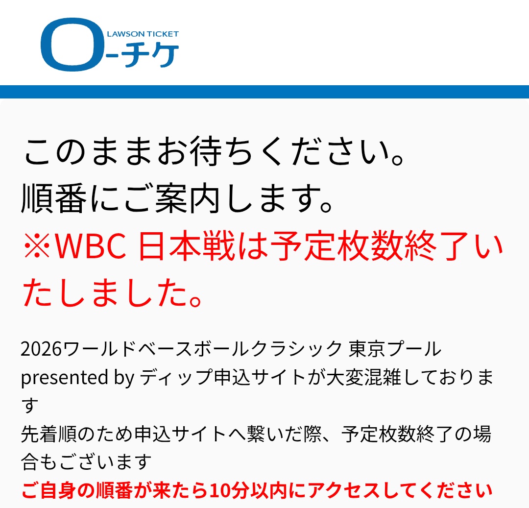 hidechanmc's tweet image. 21万人待ち→17万人待ちまで減ったところで終戦となりました…
惜しかった(笑)