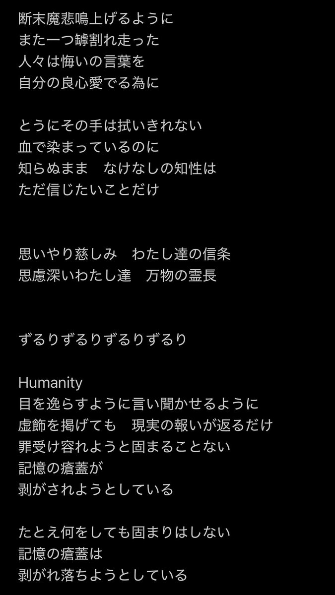 #役者SINGER 12/21(日)昼セトリ曲紹介①

では今回は1曲目に歌う『瘡蓋』について。
4月に初披露のこの曲、編曲は江村修平さん(＠shuhei0223 )にお願いしました。

歌詞は画像にて、最初にガツンとお届けしたく思い、1曲目に選びました。

※21日のご予約は、ぜひDMまでご連絡お待ちしております。