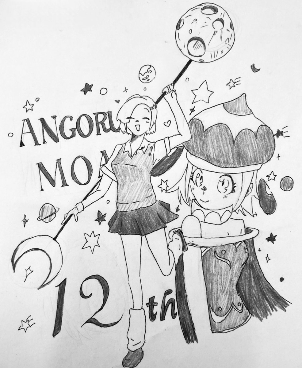 アンゴﾉﾚ・モァ