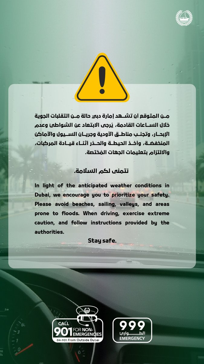 DubaiPoliceHQ's tweet photo. #Alert | In light of the anticipated weather conditions in Dubai, we encourage you to prioritize your safety. Please avoid beaches, sailing, valleys, and areas prone to floods. When driving, exercise extreme caution, and follow instructions provided by the authorities. Stay safe. https://t.co/h9lL14JfWN