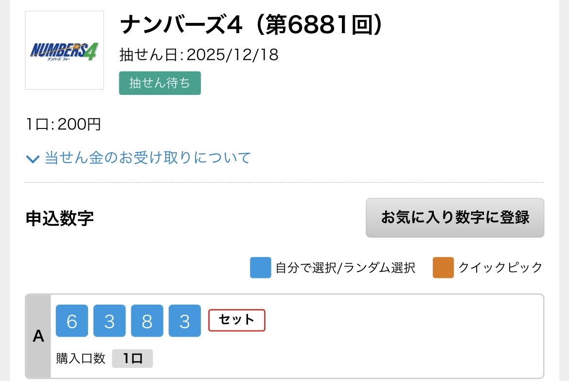 オーダー確約済み Post by オクトバーズ2 on X: 追加🍉です✋