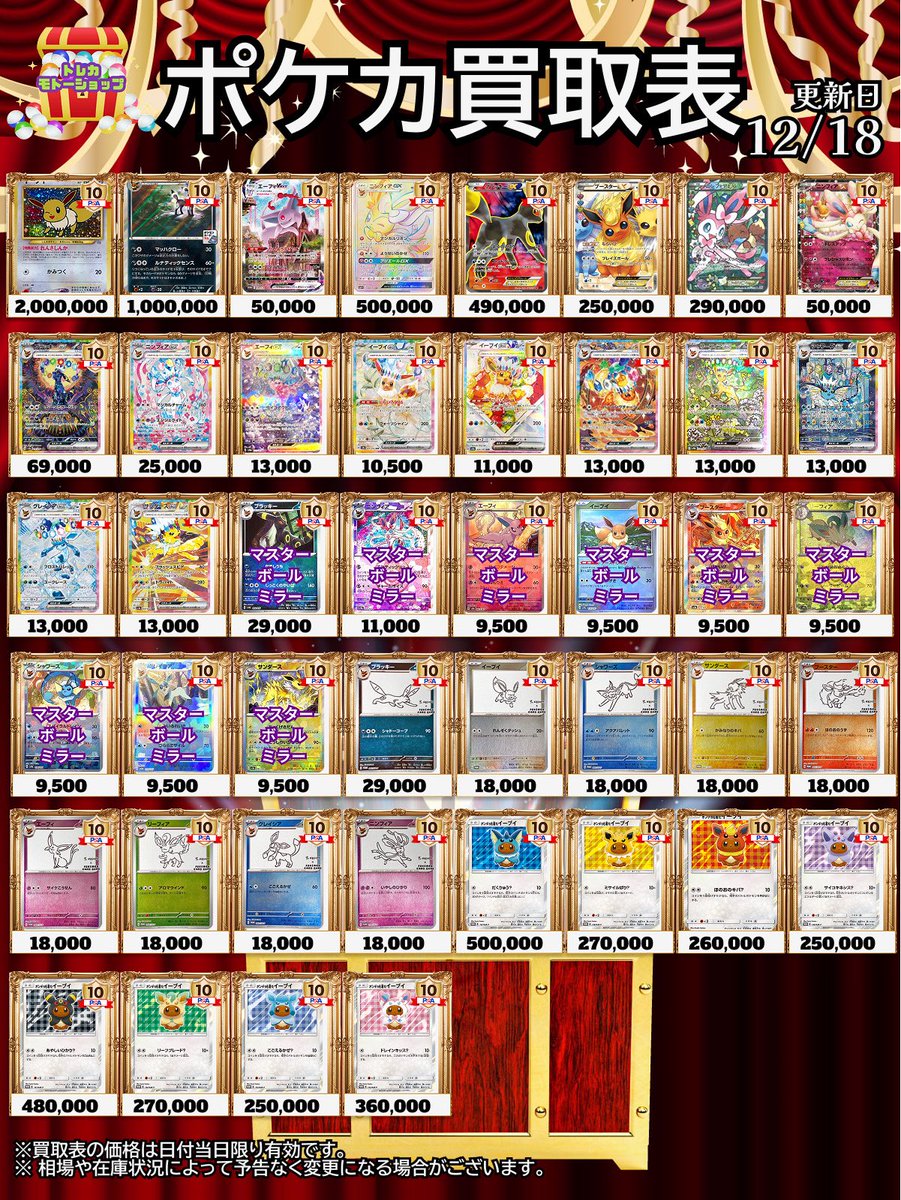 ポケカ売り尽くし各300円SALE⭐︎ こちらの告知は終了になります。