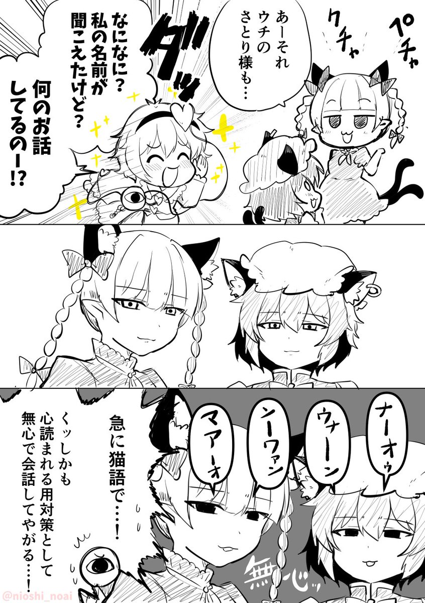 (再)猫語でお話するお燐
#東方 