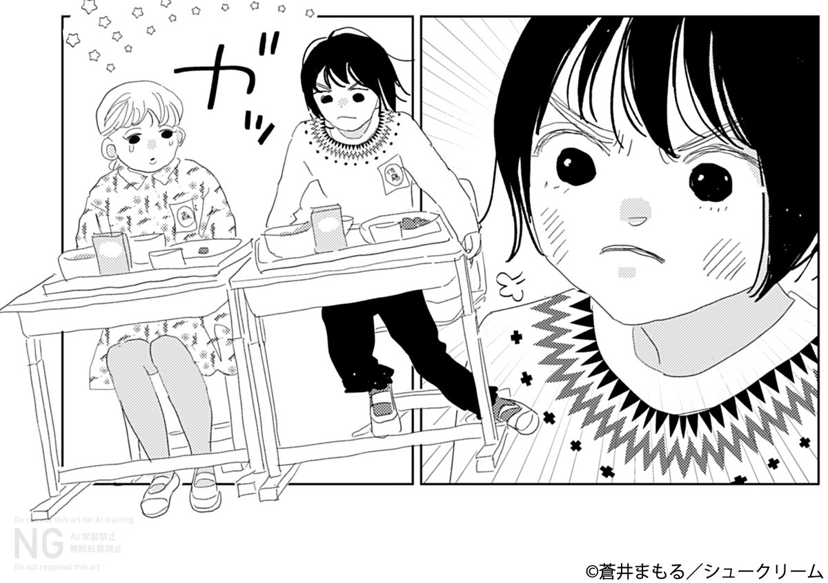 『#ふつうの女の子』
#蒼井まもる (@ordinarygirl_of)
21話更新!
友だちを助けたら、なんだか浮いてしまったアン。
どうしたらみんなで仲良くできるかな❓💭🔍
https://t.co/E3PN6J2ph6
OUR FEELにて公開中🎄
https://t.co/tY4TvSgVwh