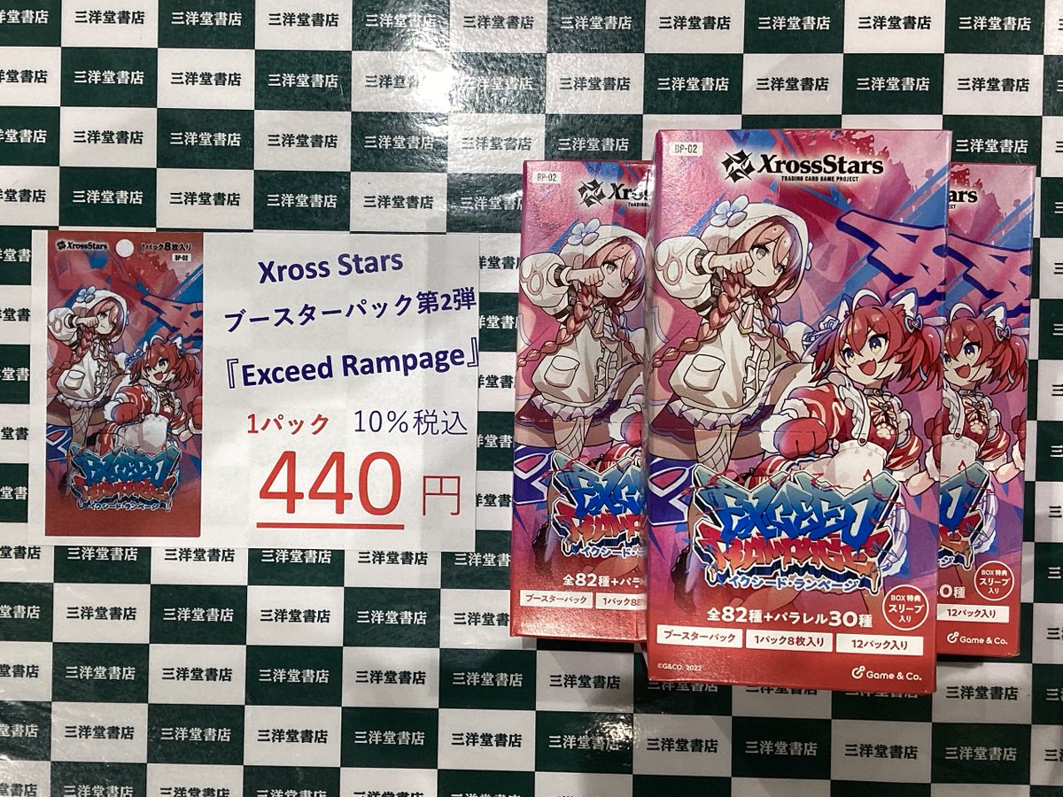 クロスタ 🌟明日発売🌟 ✓Exceed Rampage 入荷しました✨ 明日朝開店10