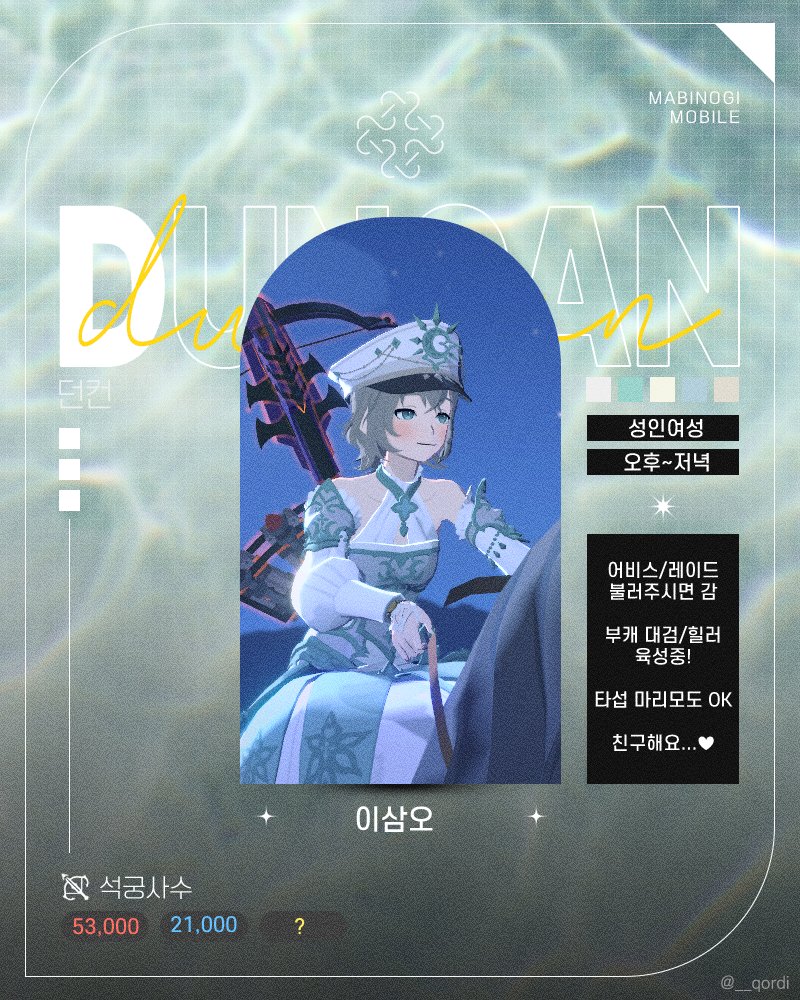 여단🩵235 tweet media