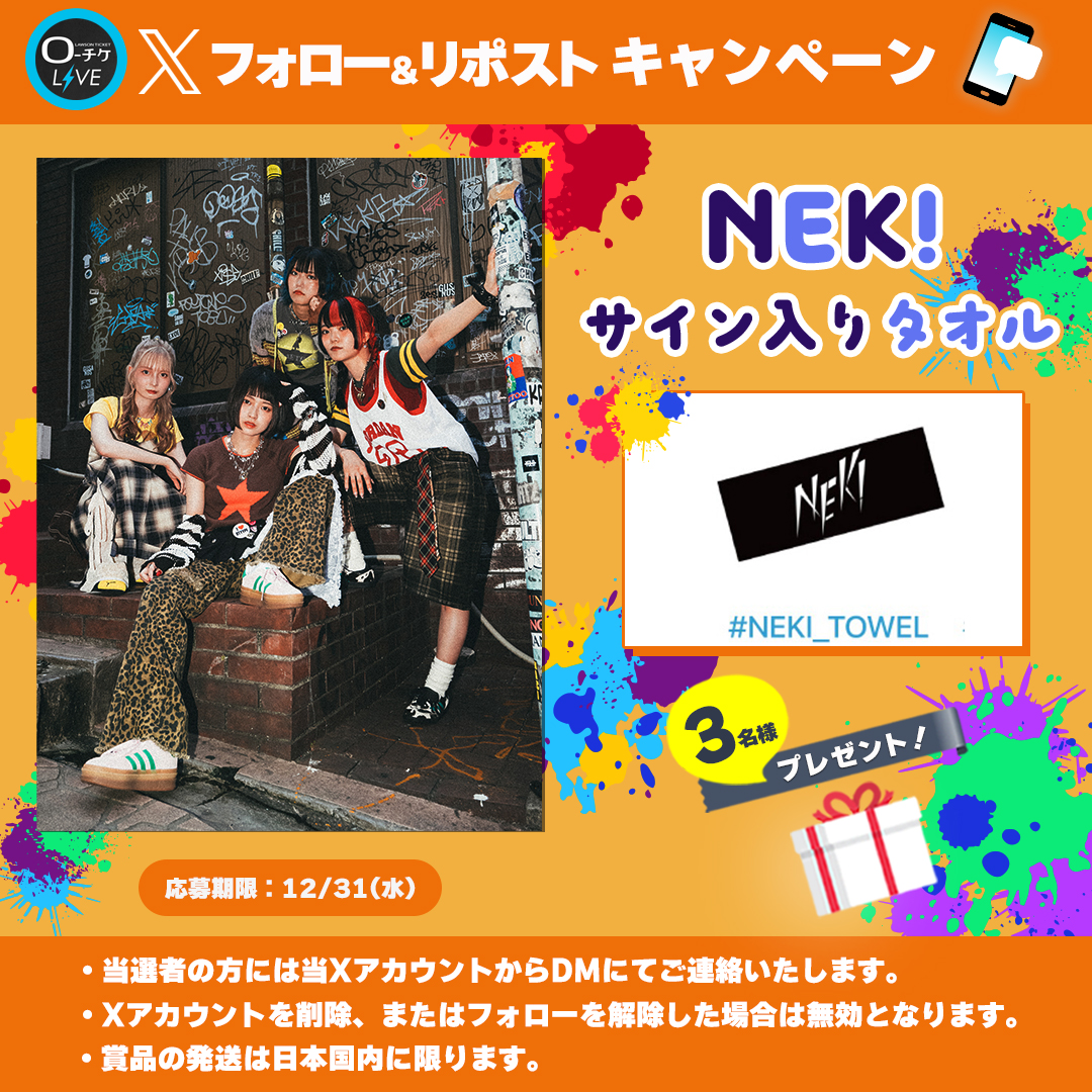 NEWサインのタオル、実は持ってないんです！！ ドキドキ