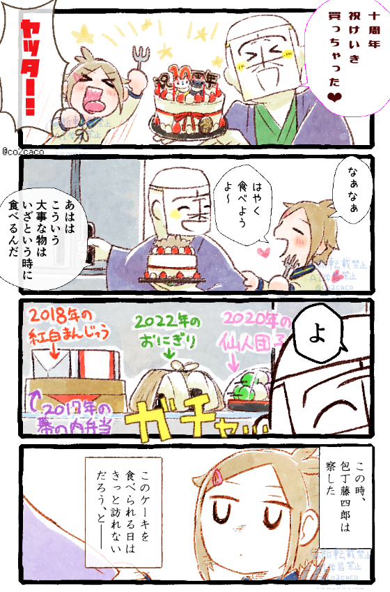 いざという時に食べるものだから大丈夫 