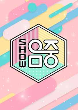 GTTOUR_Global's tweet photo. [MUSIC SHOW]

📅 December 20th, (Sat)
Don’t miss the exclusive lineup of 
✨Show! Music Core✨this week!

💖Special MC : #JIHOON  (#TWS)

🔥Lineup : #WayV #MINHO #XLOV #NEWBEAT #NTX #RESCENE #cosmosy #Burvey #KyeongjaC #BEBOYS #OABe #NWHI #MEPC #Guckkasten #KyoungSeo #RedDragonfly #euibinkwon 

Want to see your favorite idols LIVE?
Book Now at GT TOUR🤩
➡️https://t.co/5mlWVUDUrw…

For any inquiries 🔻
WhatsApp ➡️ https://t.co/oeUCqpg7yI
KKT ➡️ https://t.co/2VEWGfvCFc

#Showmusiccore #musiccore #ZEROBASEONE #Gyuvin #TWS #Dohoon #Hearts2Hearts #A_Na