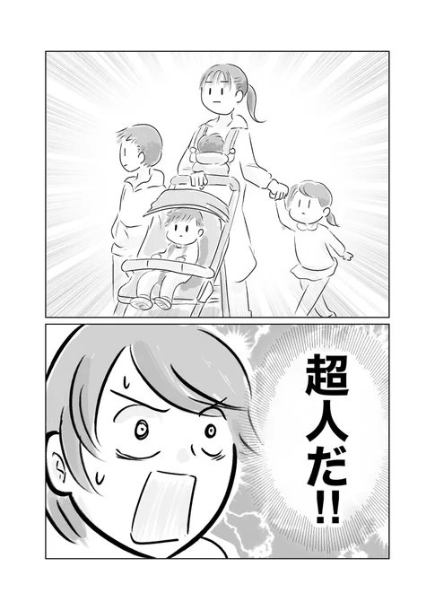 駅で見かけた家族。
連れてきてるママさんも
はぐれずついて行く子どもたちもすごい。 
