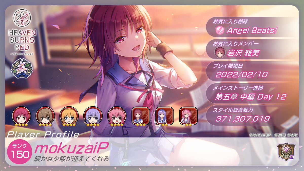 プロフィールを作成しました！ #ヘブバン #ヘブバンプロフィール