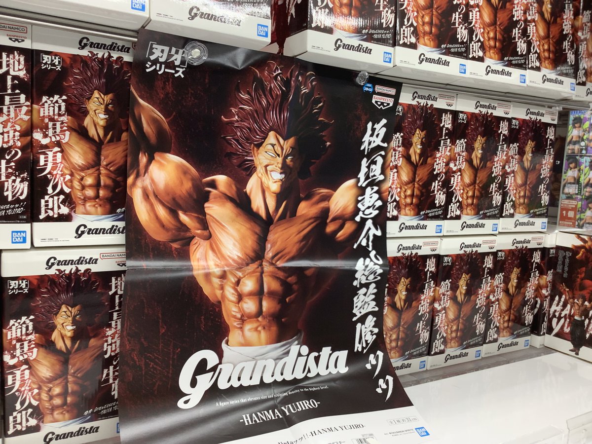 景品情報】 刃牙 Grandistaッッ‼-HANMA YUJIRO- #あそVIVA阪急茨木店